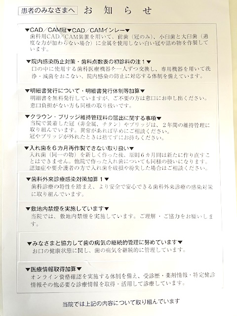 患者のみなさまへ