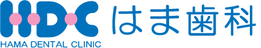 はま歯科